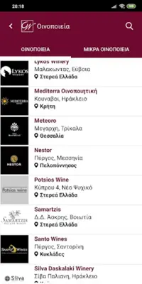 GreekWines android App screenshot 22